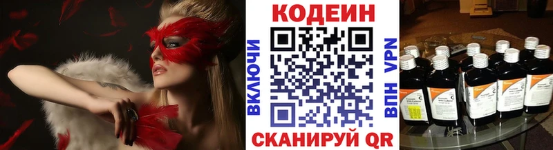 Кодеиновый сироп Lean напиток Lean (лин)  MEGA как войти  Прохладный 
