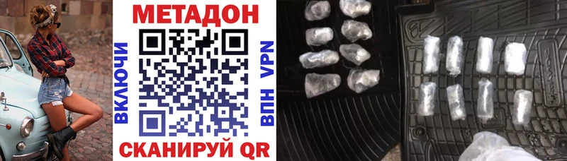 МЕТАДОН methadone  МЕГА как зайти  Прохладный 