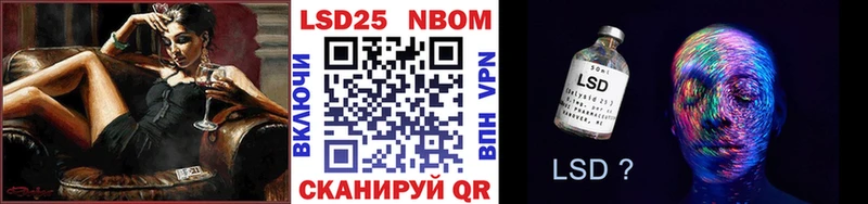 Марки NBOMe 1,8мг  наркота  Прохладный 